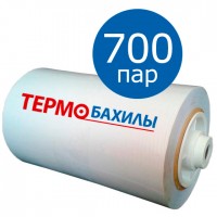 Самонадевающиеся рулонные термобахилы  700 пар (1400 бахил)